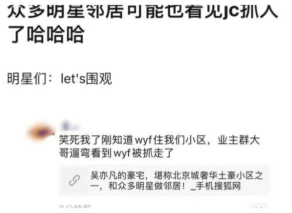 吴亦凡快被玩坏了!网友纷纷化身段子手:刑期很长,你忍一下休闲区蓝鸢梦想 - Www.slyday.coM 吴亦凡快被玩坏了!网友纷纷化身段子手:刑期很长,你忍一下休闲区蓝鸢梦想 - Www.slyday.coM