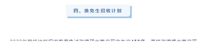 考研难度或增加!广工在内的多所高校,将扩大研究生推免比例!休闲区蓝鸢梦想 - Www.slyday.coM 考研难度或增加!广工在内的多所高校,将扩大研究生推免比例!休闲区蓝鸢梦想 - Www.slyday.coM