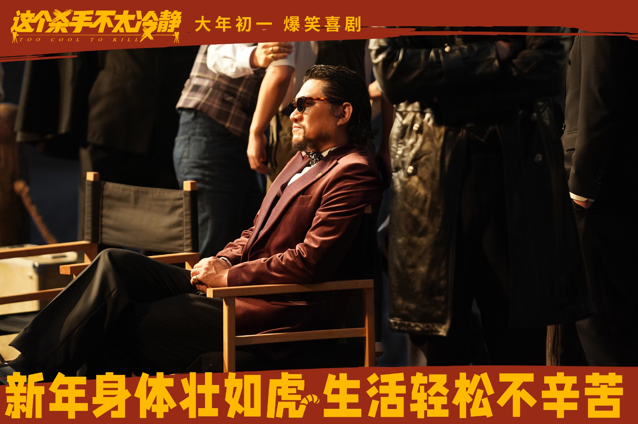 这个杀手不太冷