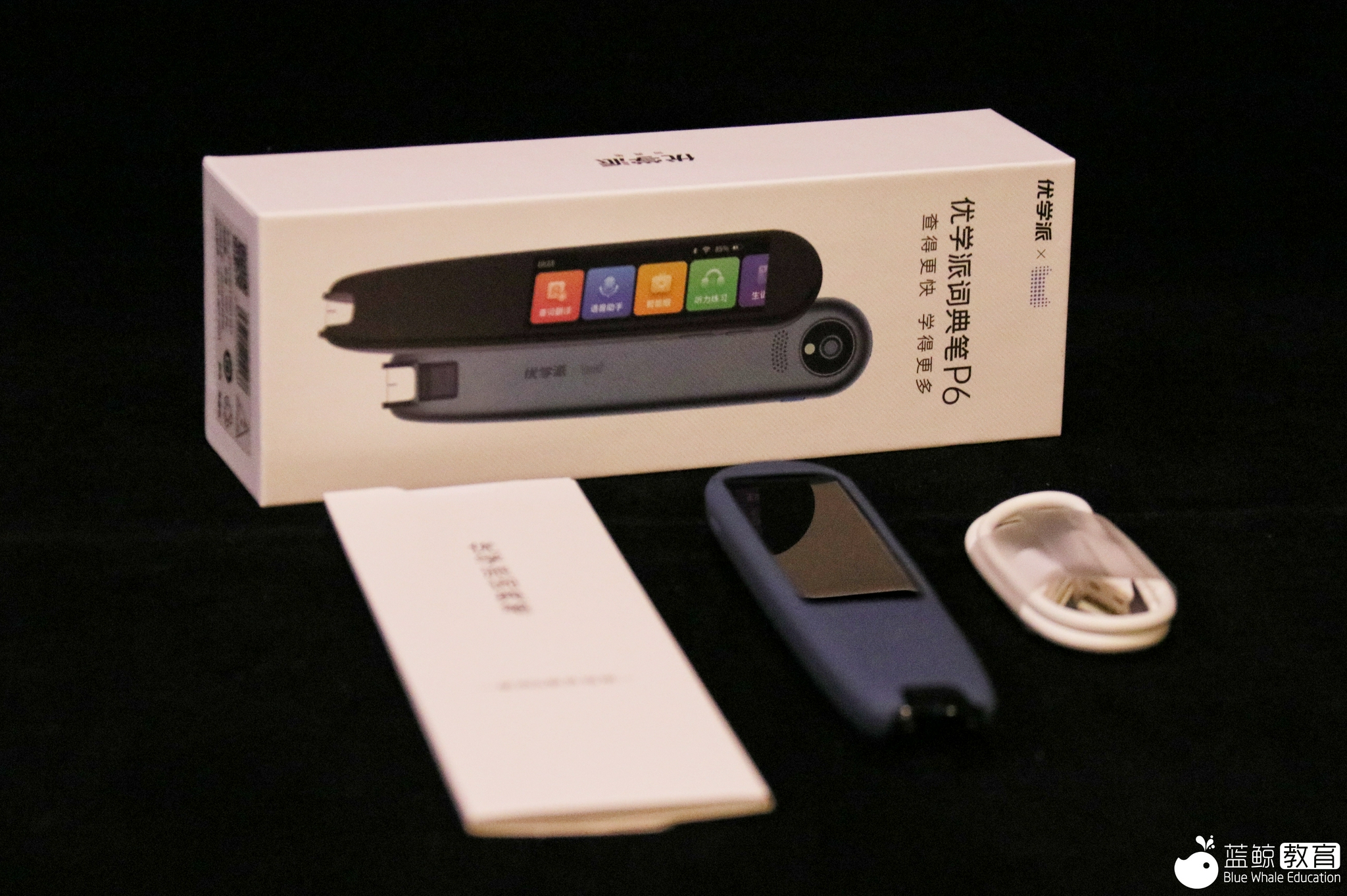 优学派词典笔p6测评可以把词典扔掉了吗