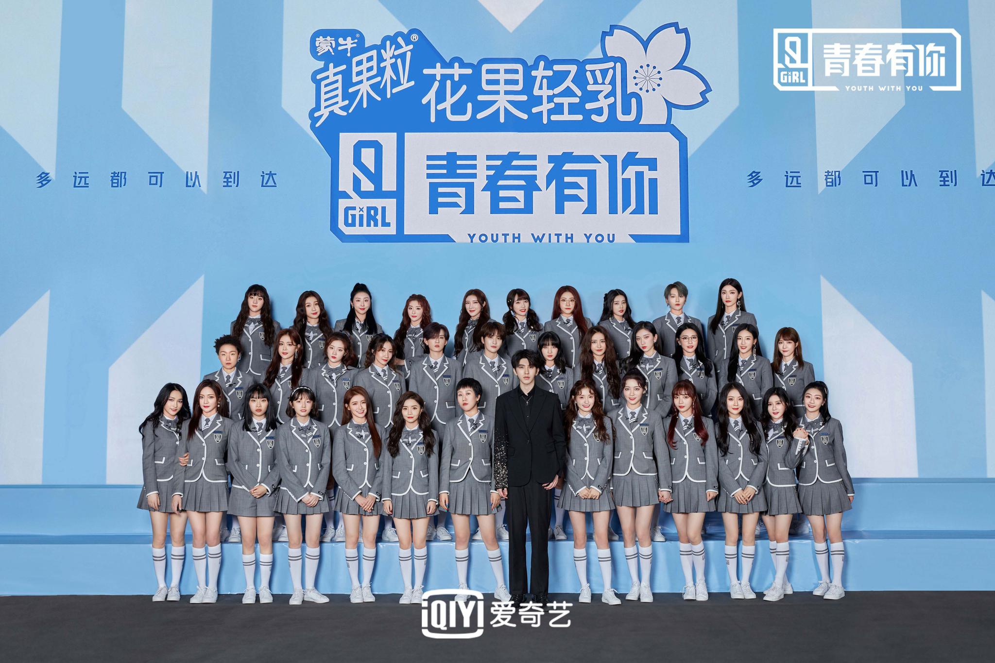 《青春有你2》本周改档周六日播出 婧妹群像倍受好评|青春有你2|刘雨