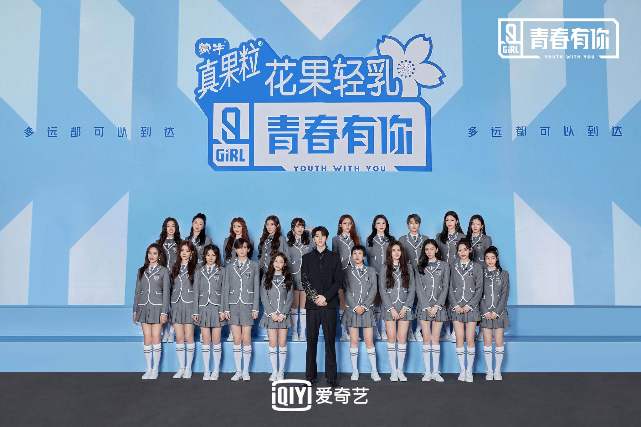 《青春有你2》本周改档周六日播出 婧妹群像倍受好评