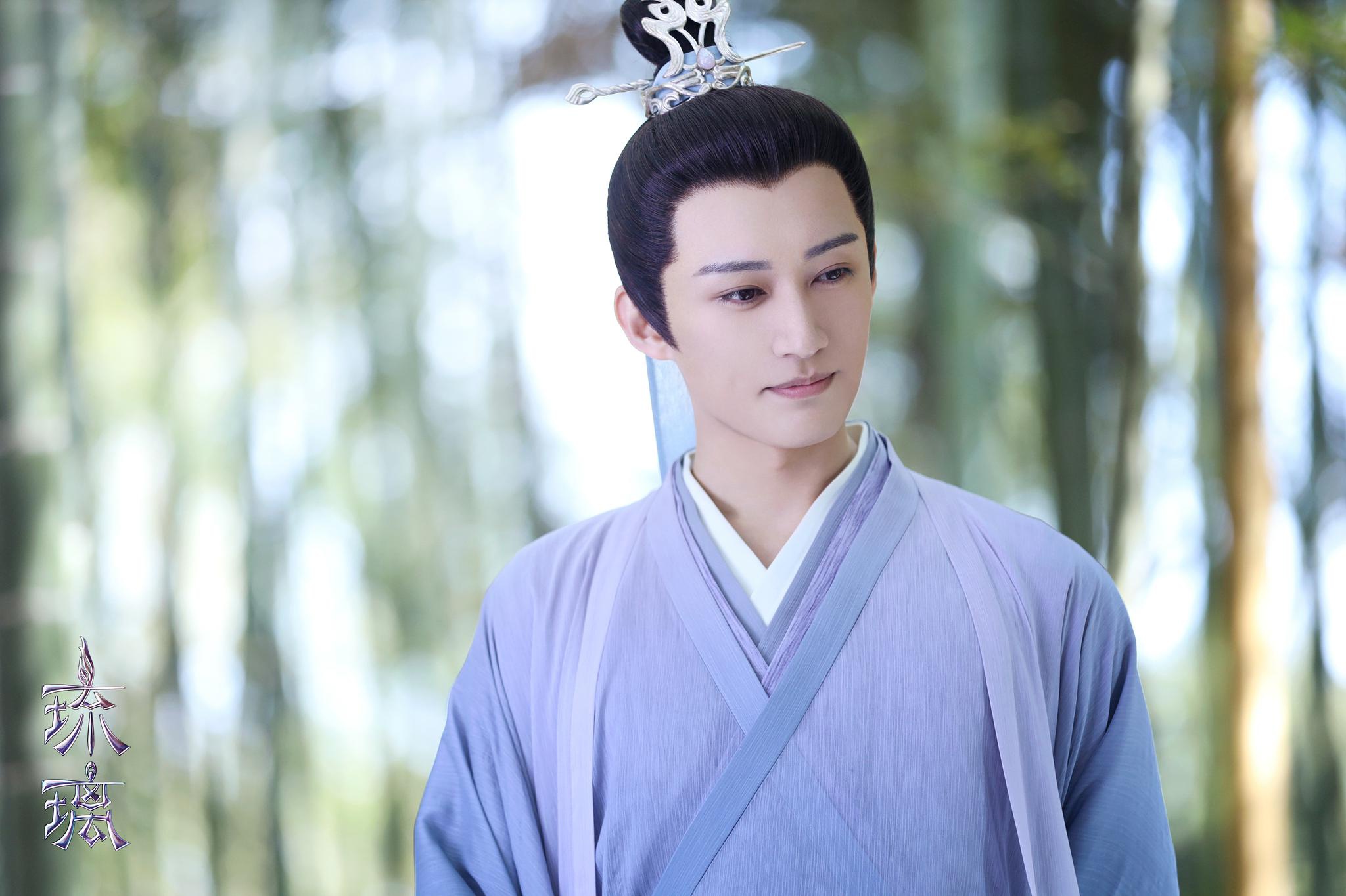 《琉璃》发布七夕海报 成毅袁冰妍跨越山海唯爱相见