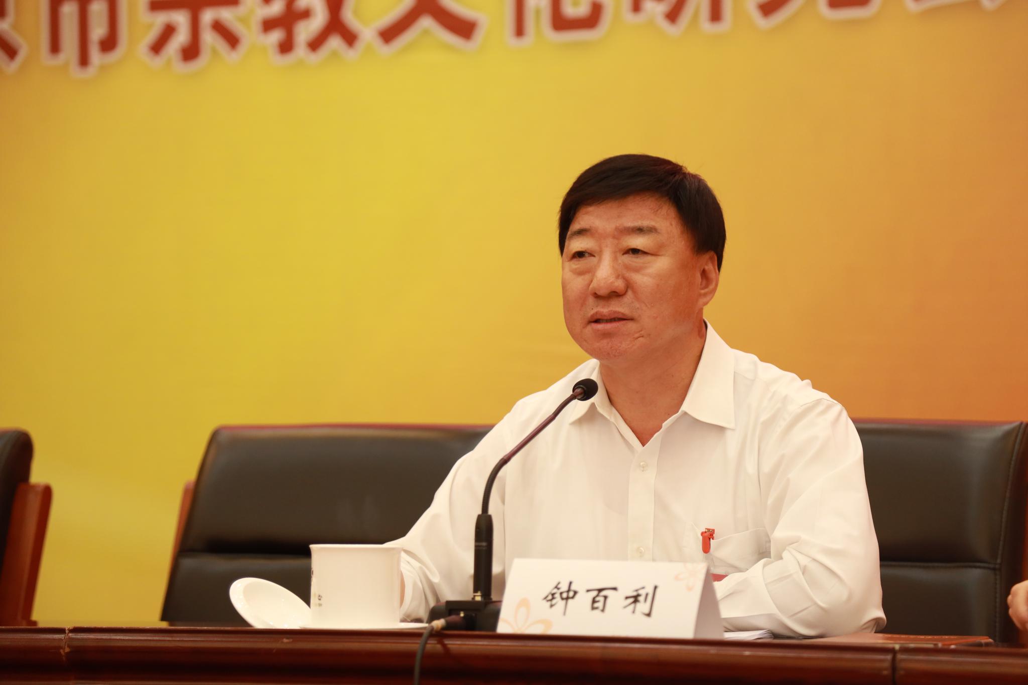 北京市宗教文化研究会成立