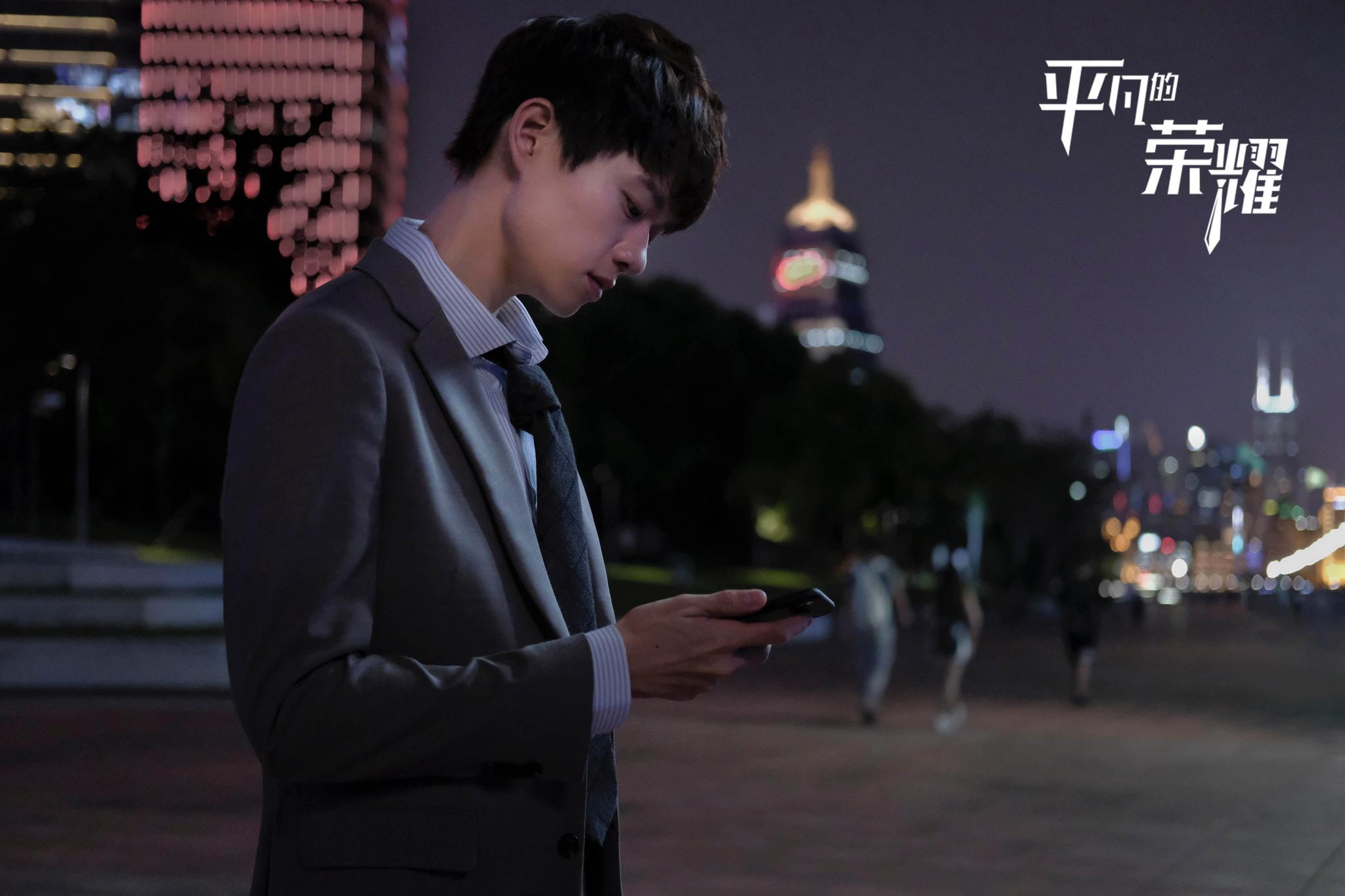 魏大勋平凡的荣耀热播02郝帅变郝惨遭遇职场霸凌