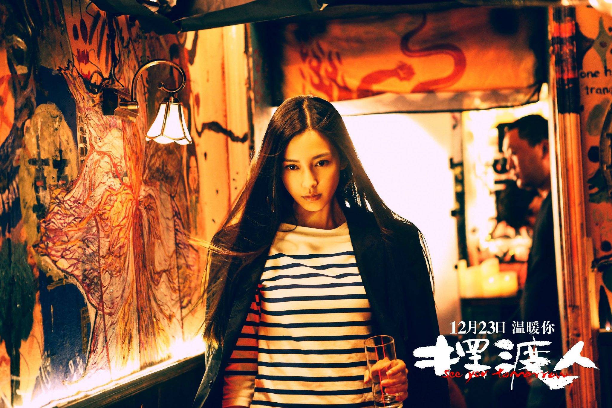 杨颖饰演的小玉《摆渡人》_高清图集_新浪网