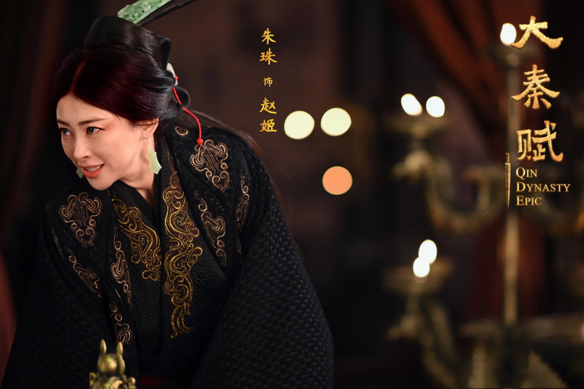 《大秦赋》朱珠版赵姬下线!传奇一生结束临终呼唤赢异人