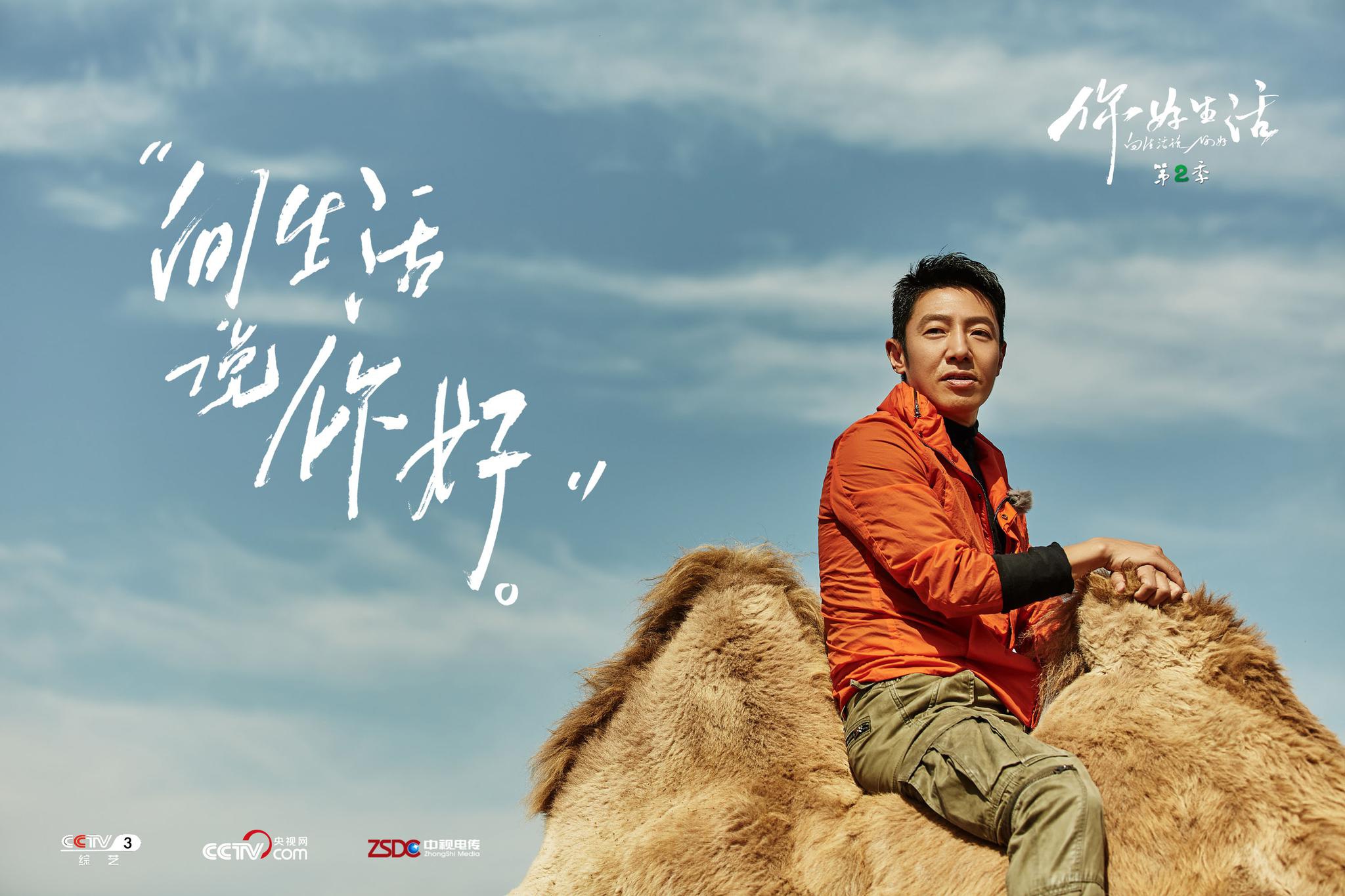 《你好生活》第二季:聆听成长的声音,微小却美妙|第二季|你好生活