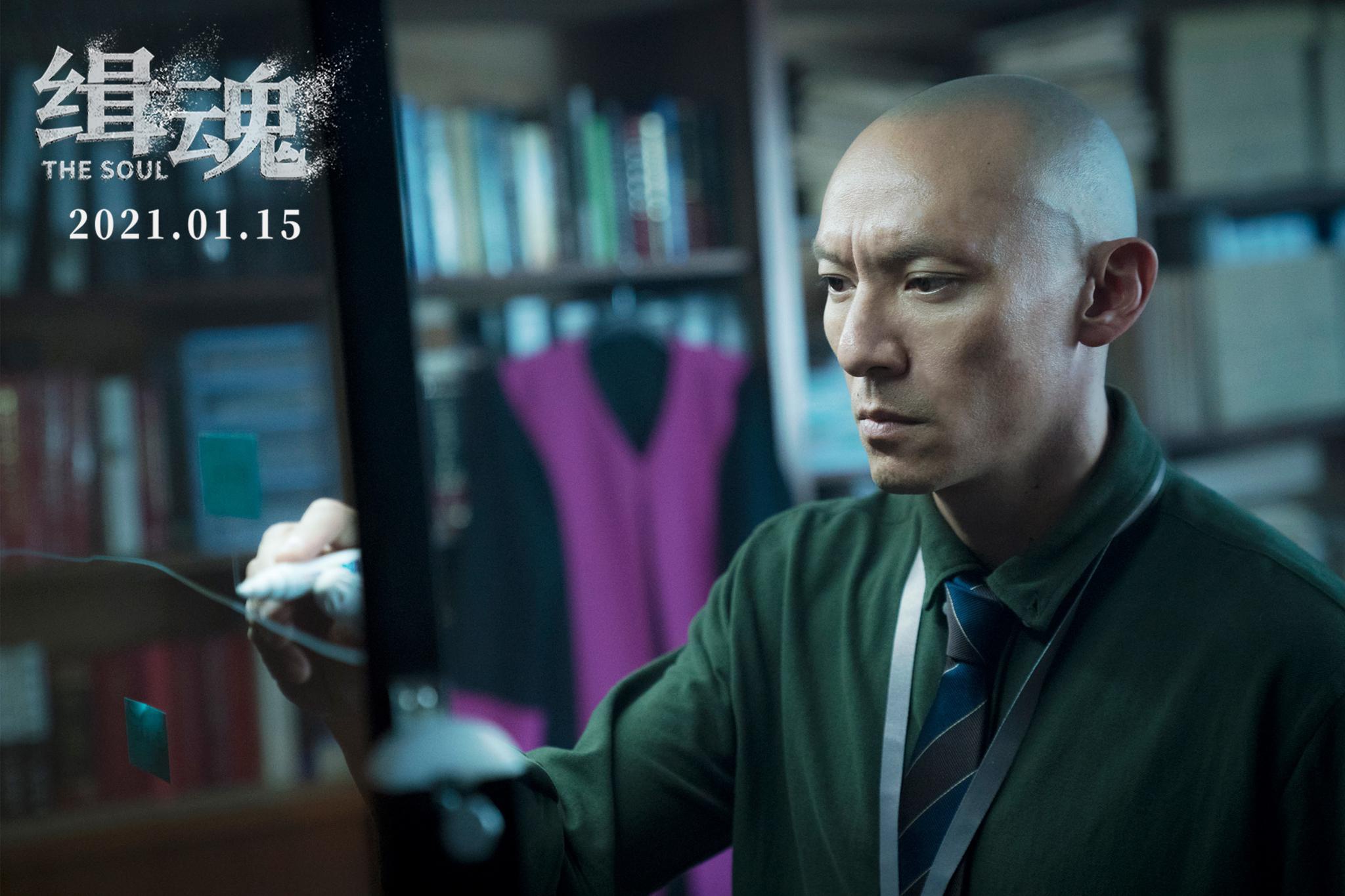 张震《缉魂》大放"催泪弹" 首波观众直呼"太牛了"