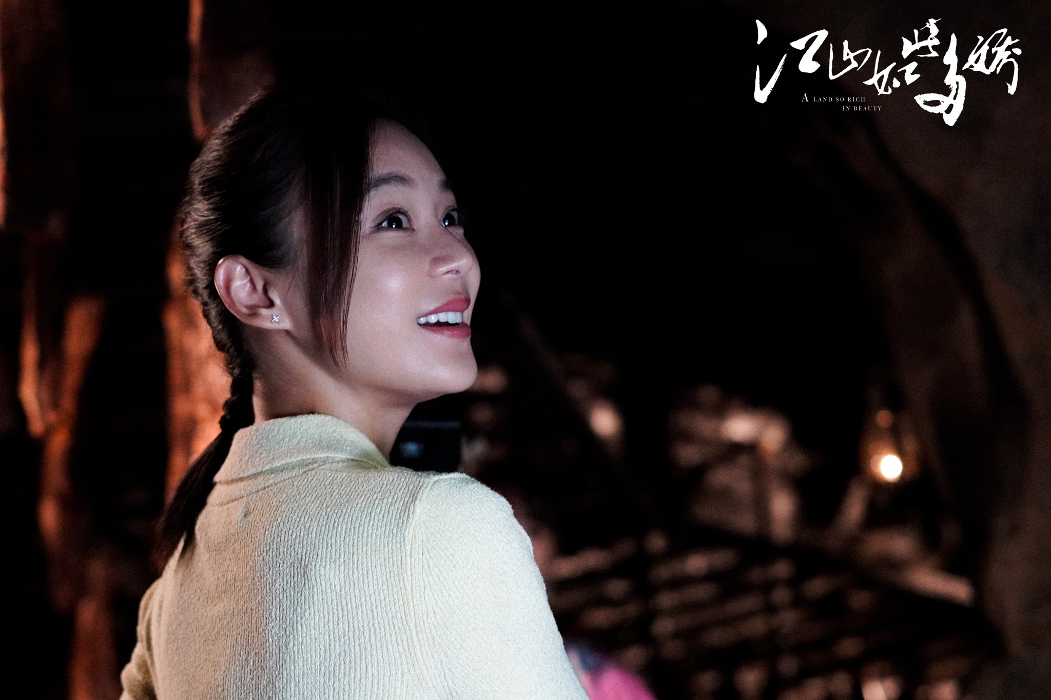 《江山如此多娇》收官 真情演绎获如潮好评|江山如此多娇|袁姗姗|沙鸥