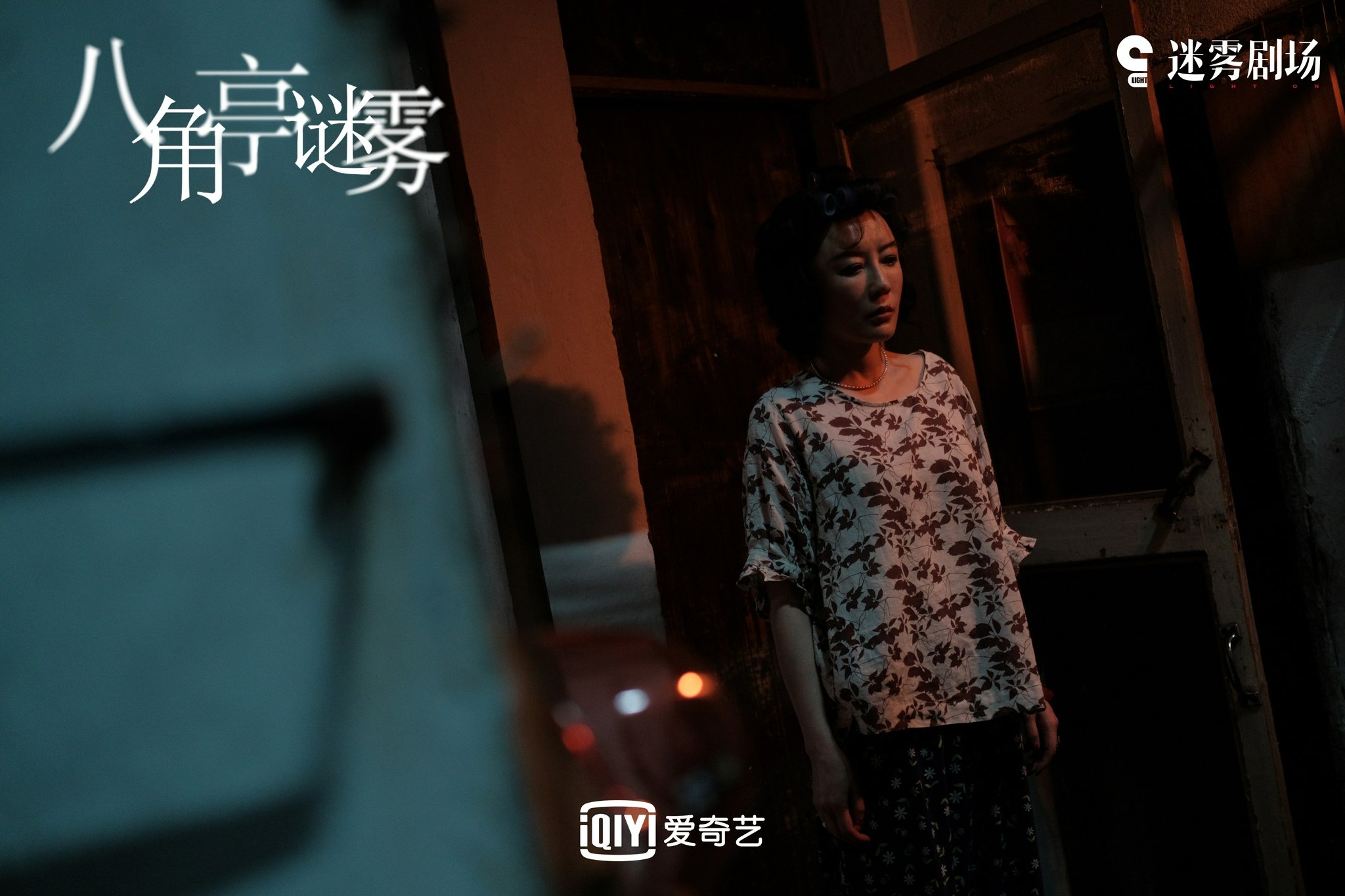 冯波八角亭谜雾热播真情流露打动人心