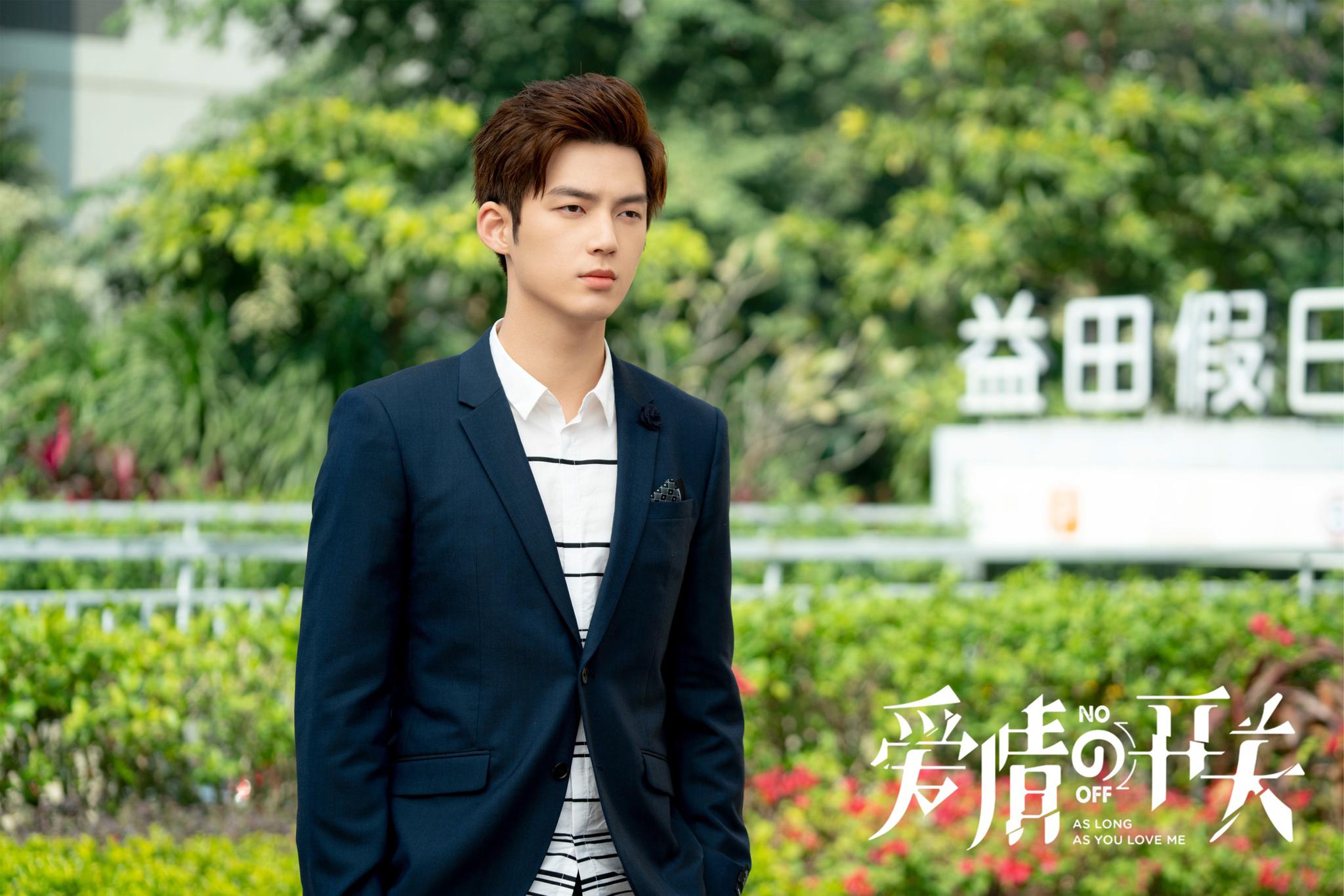 爱情的开关熊梓淇赖雨蒙感情升温董力求爱大作战