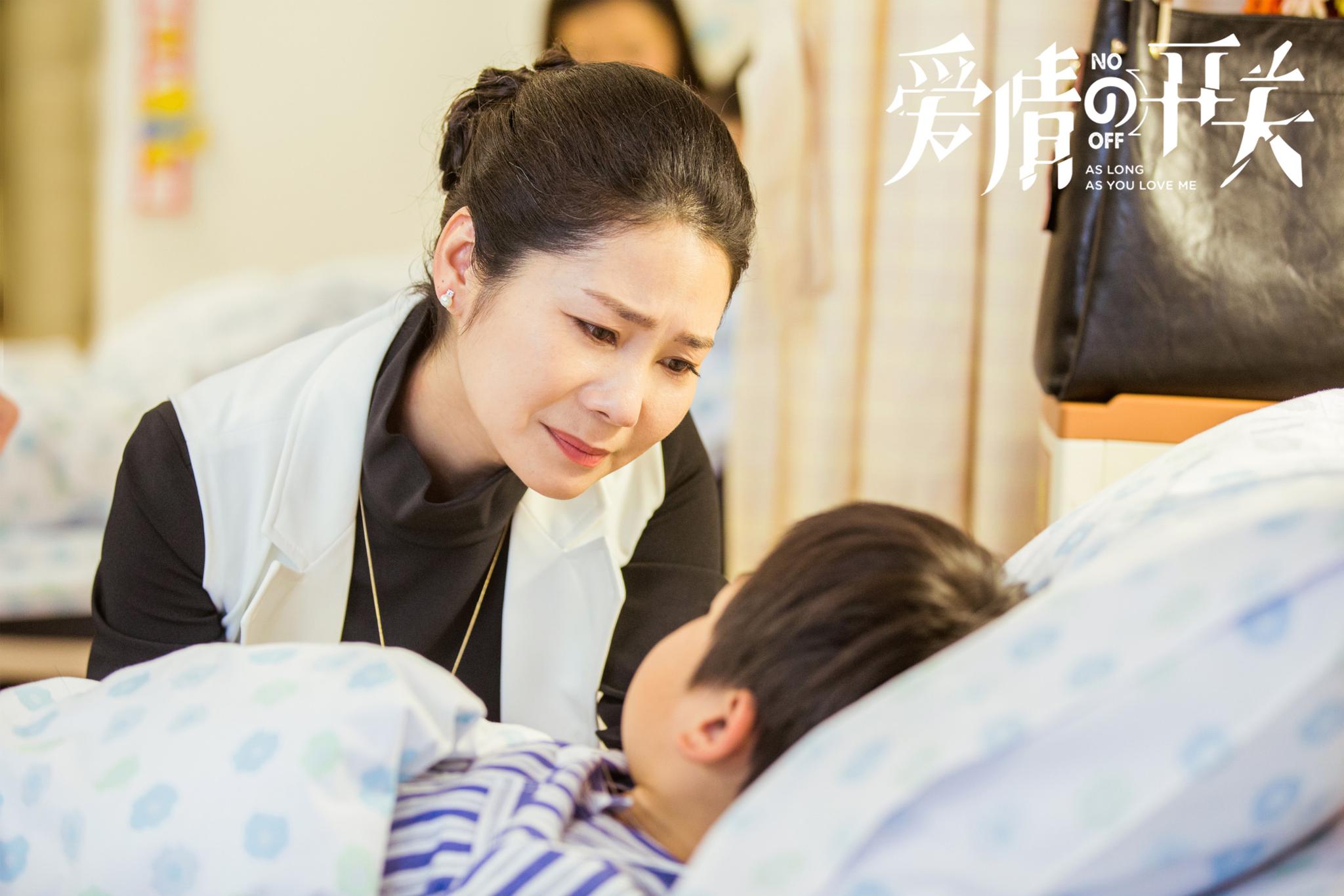 《爱情的开关》收视十连冠 年轻观众直呼"开关玩梗太上头!