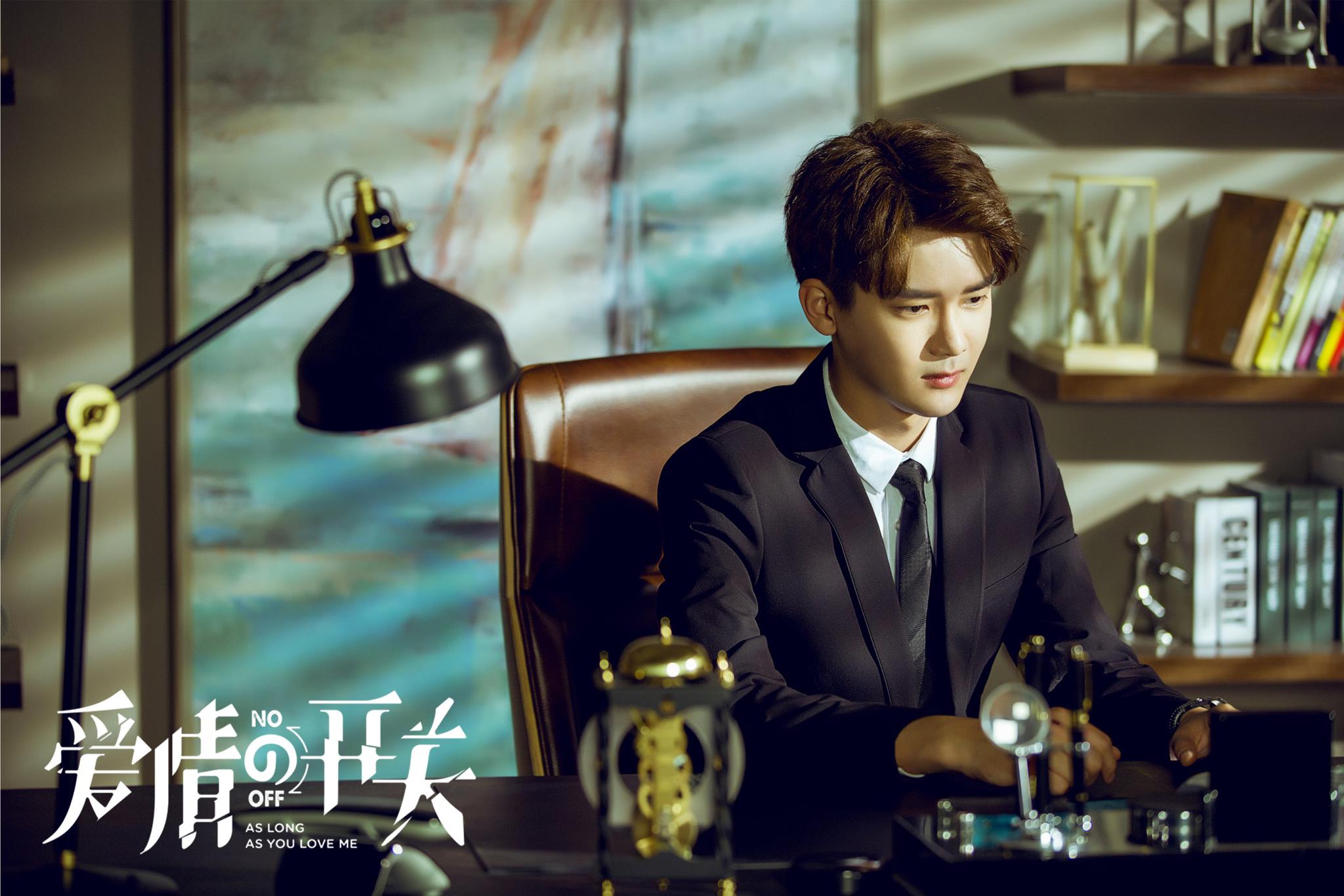 《爱情的开关》收视十连冠 年轻观众直呼"开关玩梗太上头!