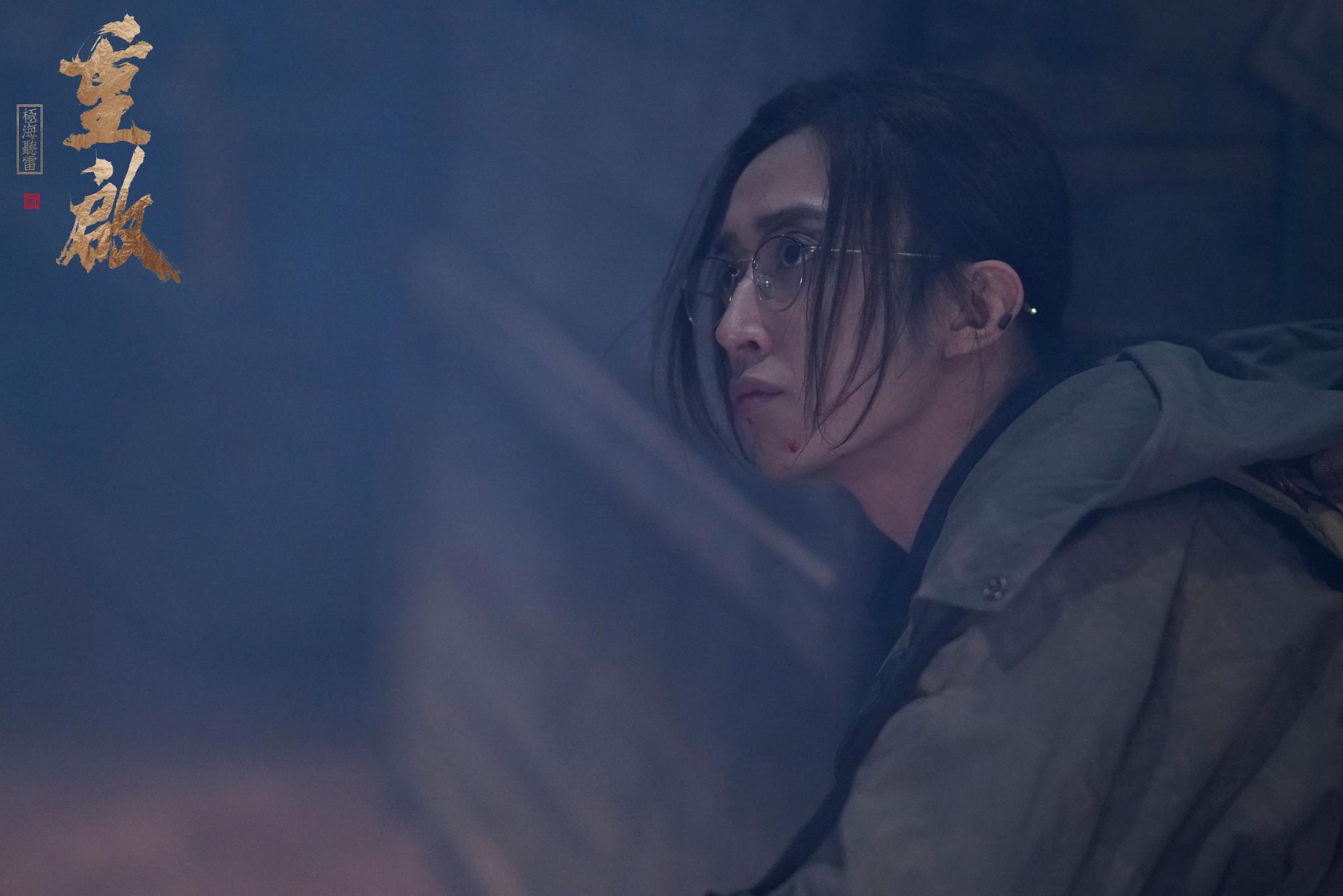 刘畅重启之极海听雷持续热播刘丧翻车上演搬砖日常