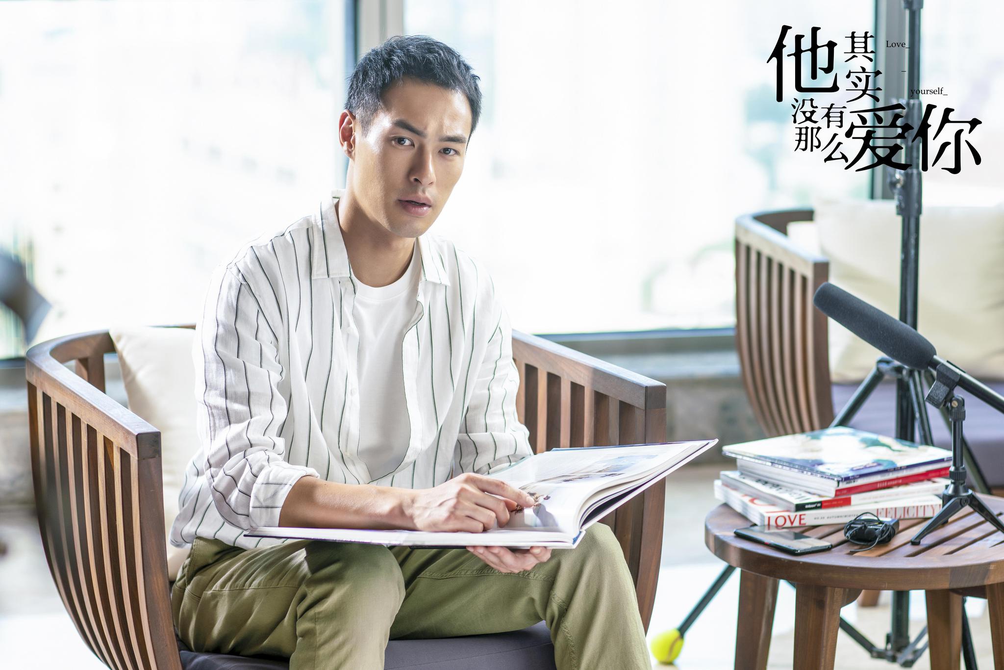 《他其实没有那么爱你》杨佑宁变"毒舌"财经博主 "狂虐"宋茜