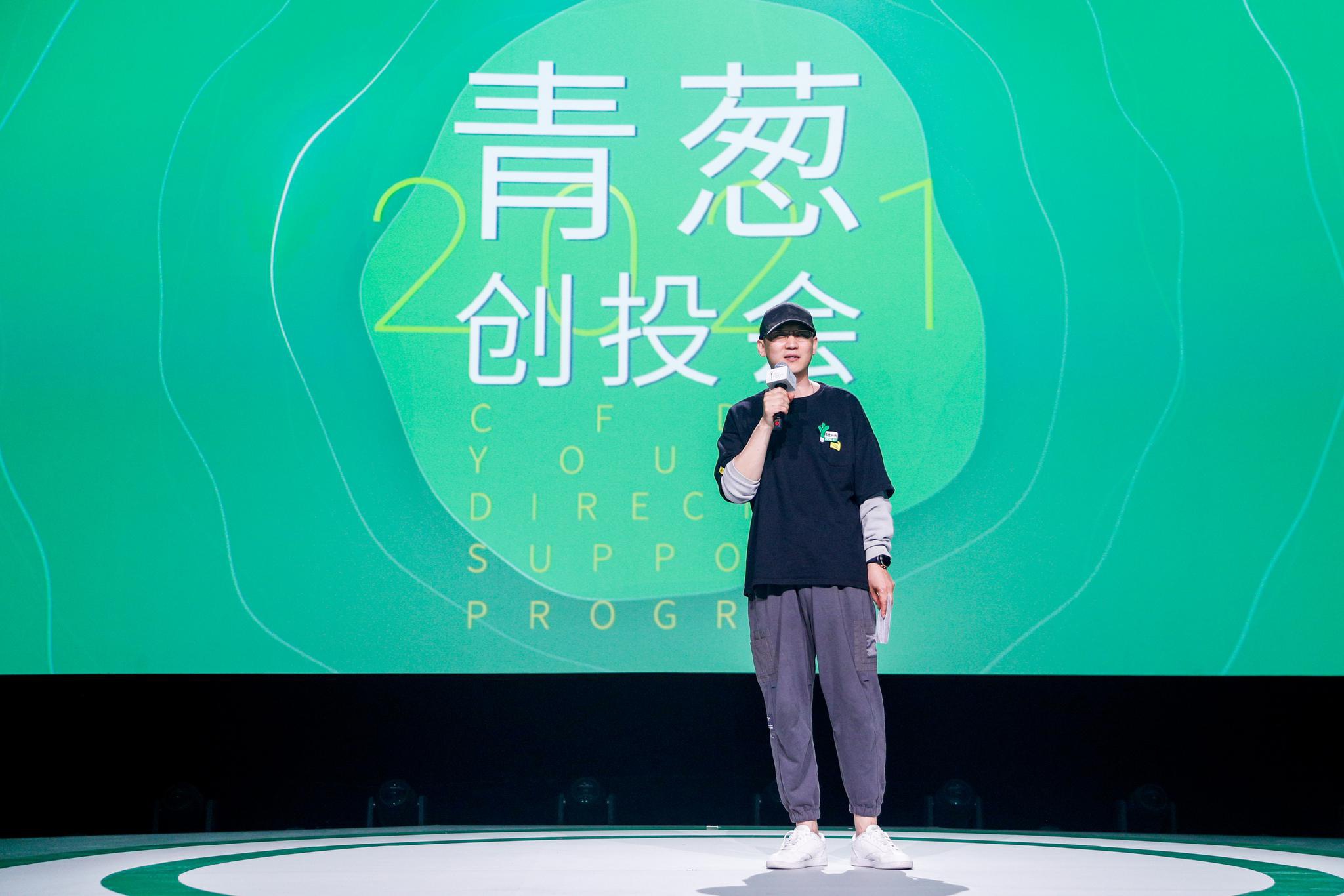 2021青葱计划创投会举行 深耕精作助力电影人生