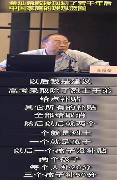 年底“婴儿潮”又失约,专家建议高考加分:2胎加20分,3胎50分休闲区蓝鸢梦想 - Www.slyday.coM 年底“婴儿潮”又失约,专家建议高考加分:2胎加20分,3胎50分休闲区蓝鸢梦想 - Www.slyday.coM