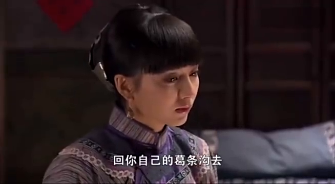 刀客家族的女人:葛大妮与余化龙赌气不离开石泉寨!