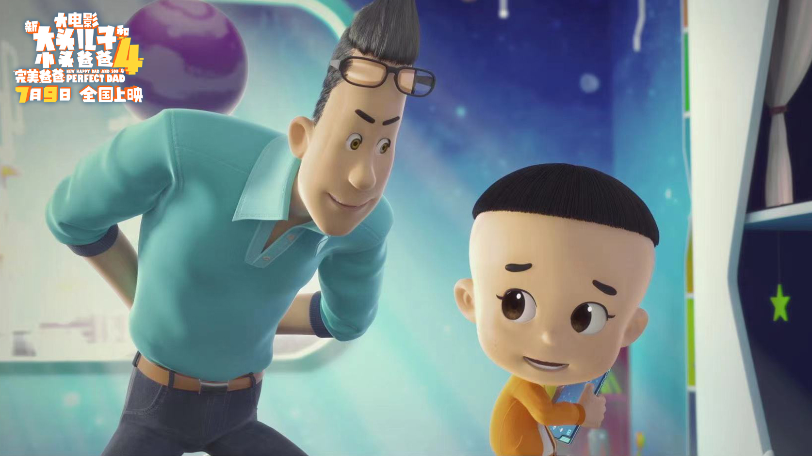 电影"新大头儿子"4曝终极预告 推广大使郎朗邀你解锁奇幻世界
