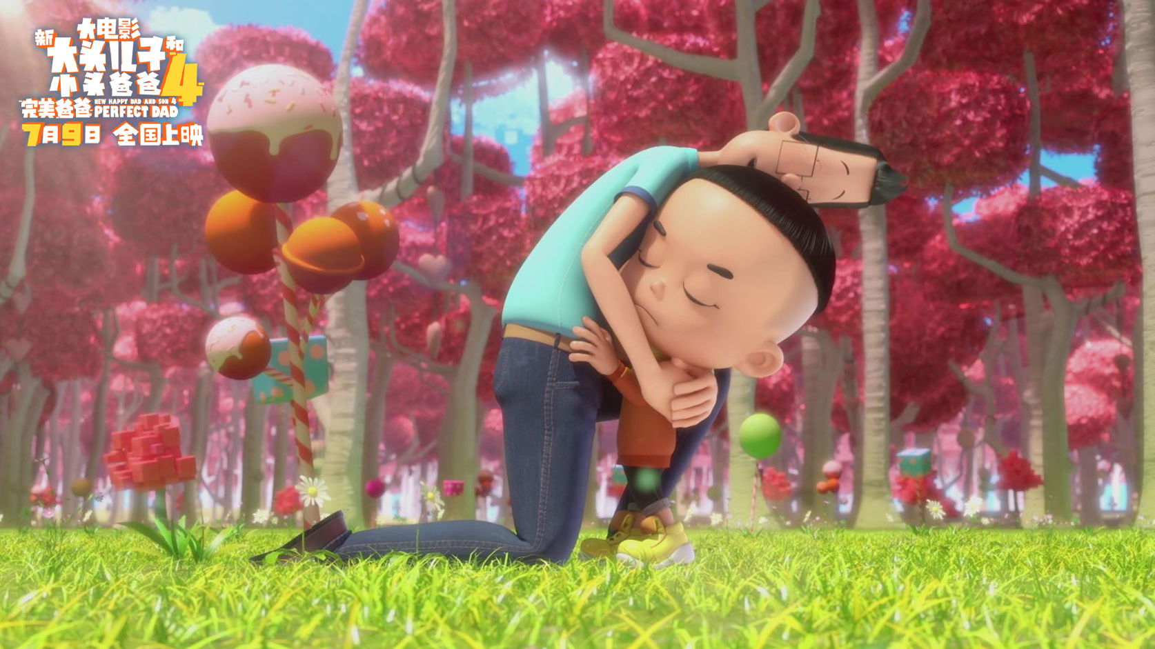 电影"新大头儿子"4曝终极预告 推广大使郎朗邀你解锁奇幻世界