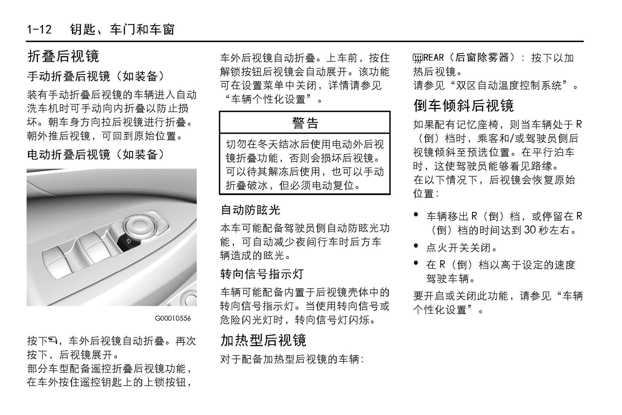 沈阳银河汽服:别克君越用户手册|君越使用说明书电子版-新浪汽车