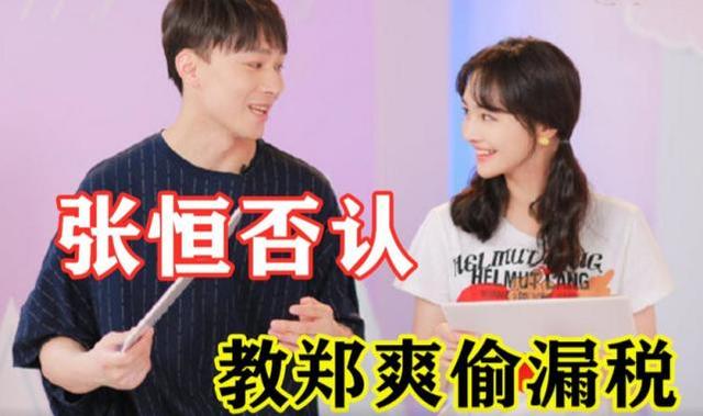 张恒赢得了独立抚养权,并为代孕道歉,相信郑爽未来会是个好妈妈休闲区蓝鸢梦想 - Www.slyday.coM 张恒赢得了独立抚养权,并为代孕道歉,相信郑爽未来会是个好妈妈休闲区蓝鸢梦想 - Www.slyday.coM