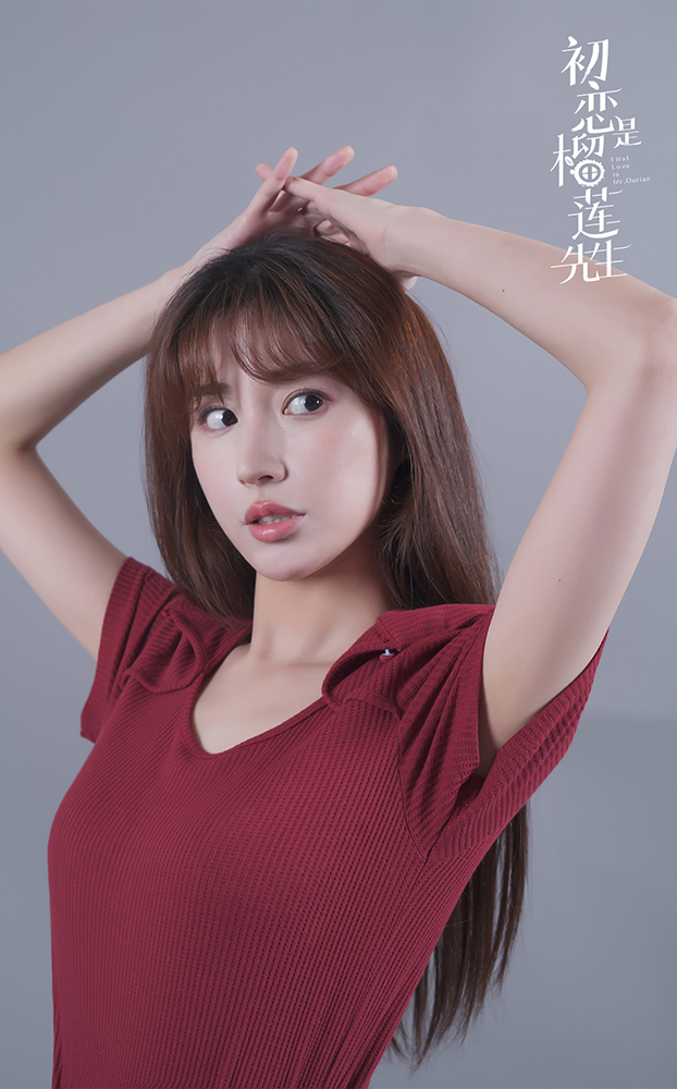 华雯新剧《初恋是榴莲先生》杀青 多部剧待播未来可期