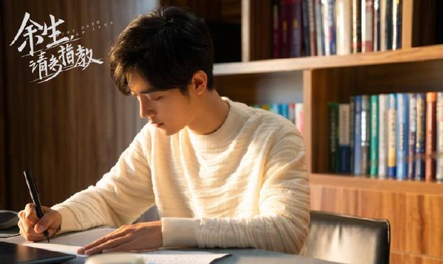 《余生请多指教》3月15日播出，杨紫、肖战领衔主演！休闲区蓝鸢梦想 - Www.slyday.coM