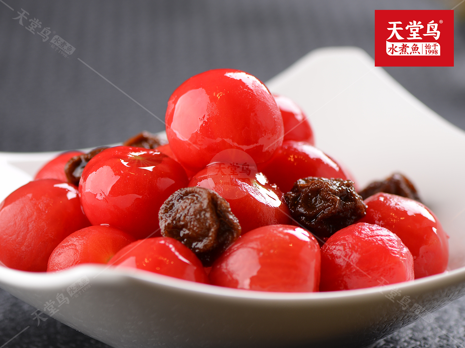 天堂鸟水煮鱼夏季新品话梅小番茄