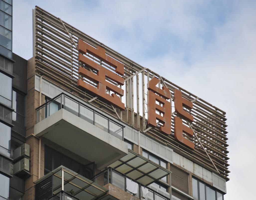 有序开发着眼长期宝能城发强调稳健可持续