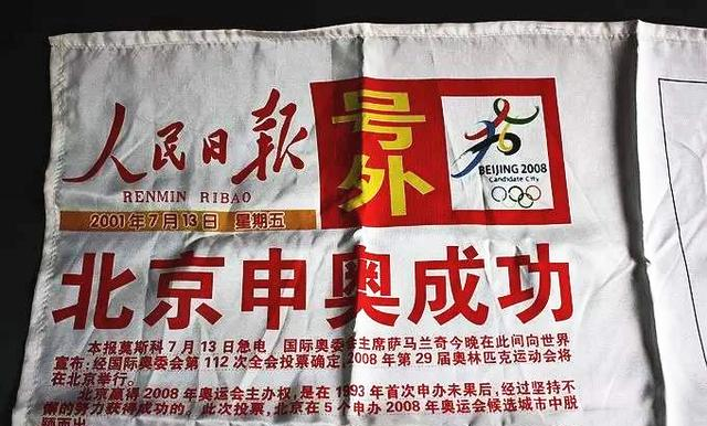 除了北京,如果中国再举办奥运该谁来举办?有人点名这三座城市休闲区蓝鸢梦想 - Www.slyday.coM 除了北京,如果中国再举办奥运该谁来举办?有人点名这三座城市休闲区蓝鸢梦想 - Www.slyday.coM