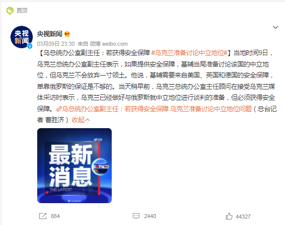 乌克兰准备讨论中立地位!泽连斯基希望与普京直接对话!休闲区蓝鸢梦想 - Www.slyday.coM 乌克兰准备讨论中立地位!泽连斯基希望与普京直接对话!休闲区蓝鸢梦想 - Www.slyday.coM