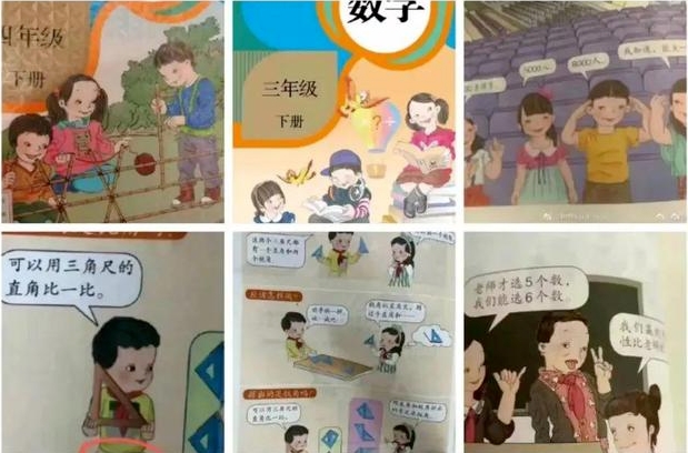 教材插图风波发酵，画法画风和重新绘制过不了关休闲区蓝鸢梦想 - Www.slyday.coM