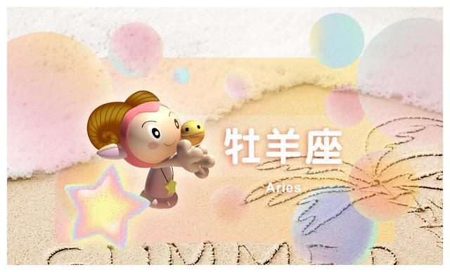 星座日运 5月7日 白羊座奔波 天蝎座担心 射手座烦恼 财经头条