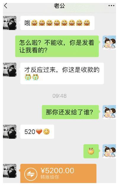 钢铁直男浪漫了,程莉莎520晒聊天记录秀恩爱,网友:羡慕了