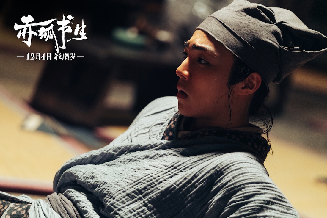 电影《赤狐书生》曝预告 陈立农掉入李现"苦肉计"陷阱