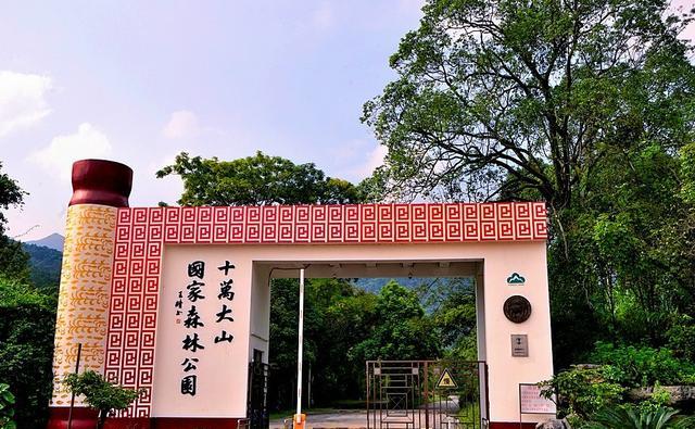广西十万大山国家森林公园 广西十万大山国家森林公园