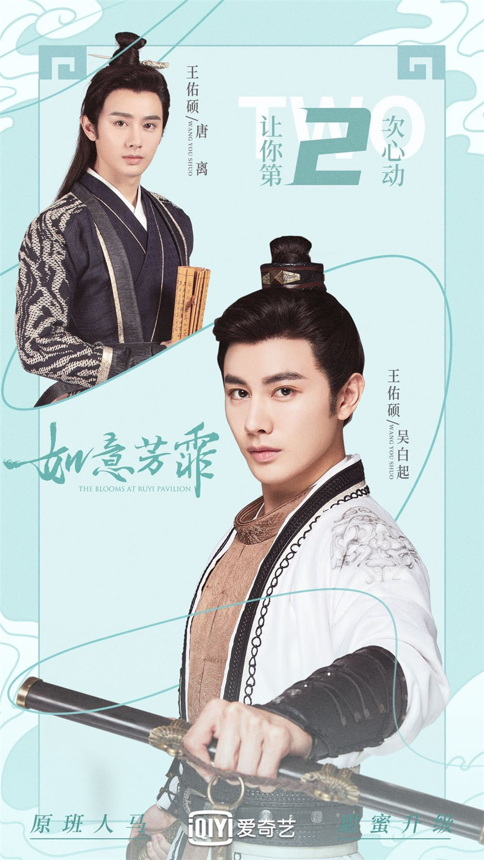 《如意芳霏》官宣定档 鞠婧祎张哲瀚领衔别样青春蜜恋