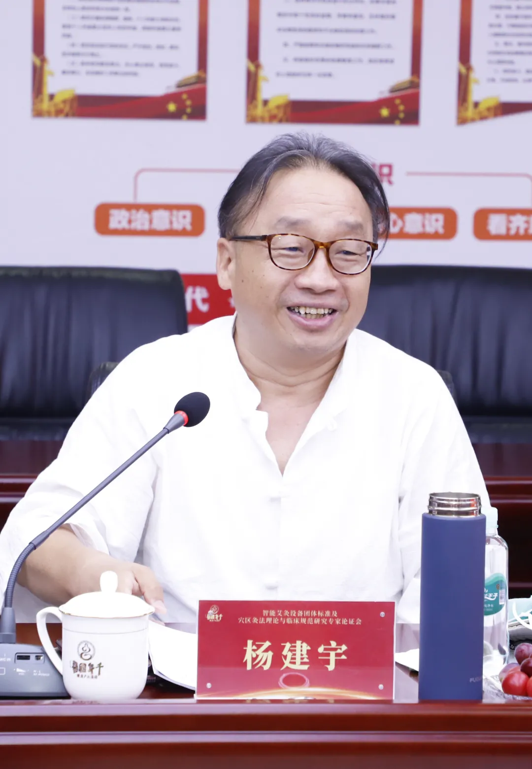 中国中医药研究促进会艾灸分会会长杨建宇,河南省针灸学会常务副会长