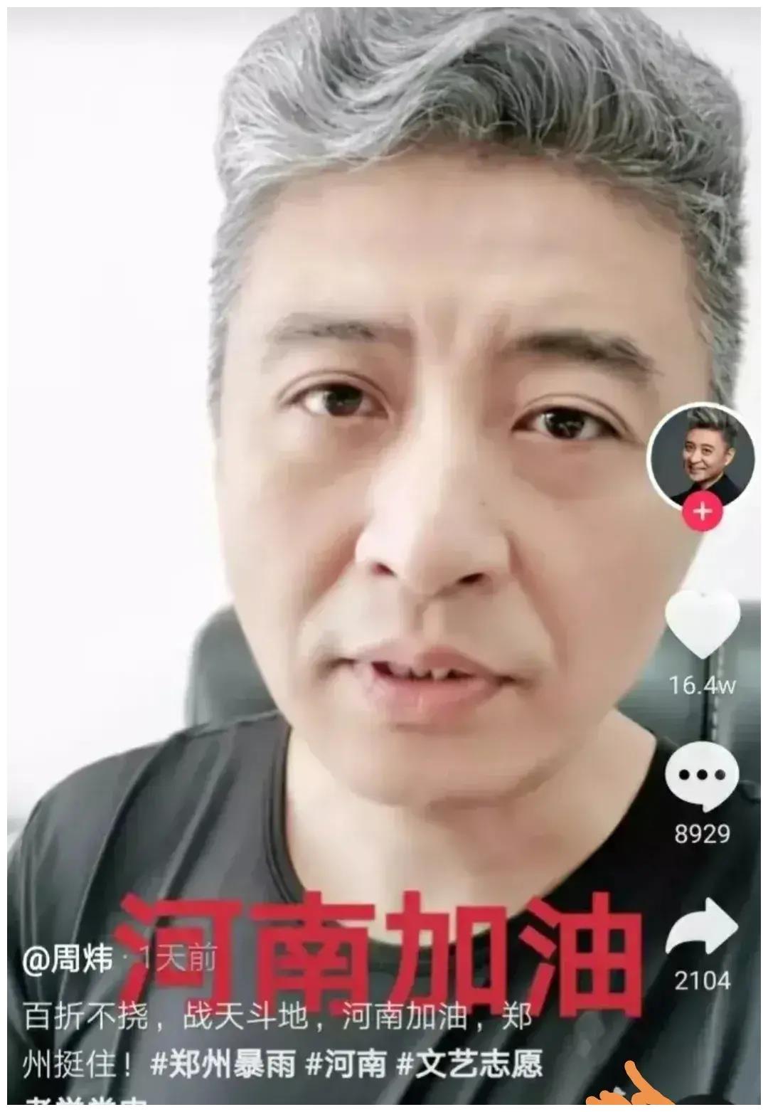 相声演员周炜遭逼捐,疑似骂人后辟谣被盗号,体制内演员也有苦衷
