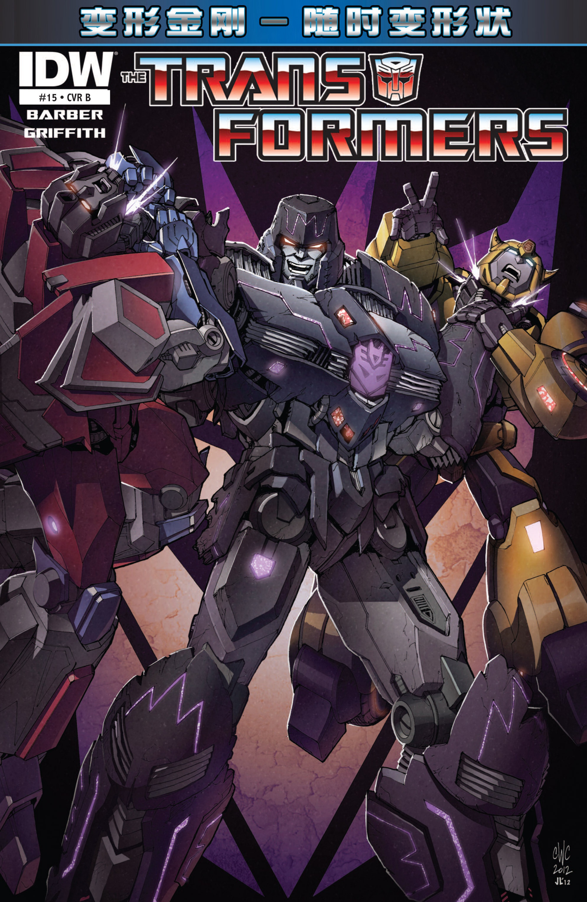 变形金刚:随时变形(15)智者千虑 —— idw主线