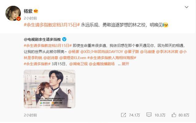 《余生，请多指教》定档，为何新剧未播肖战就遭到抵制？休闲区蓝鸢梦想 - Www.slyday.coM