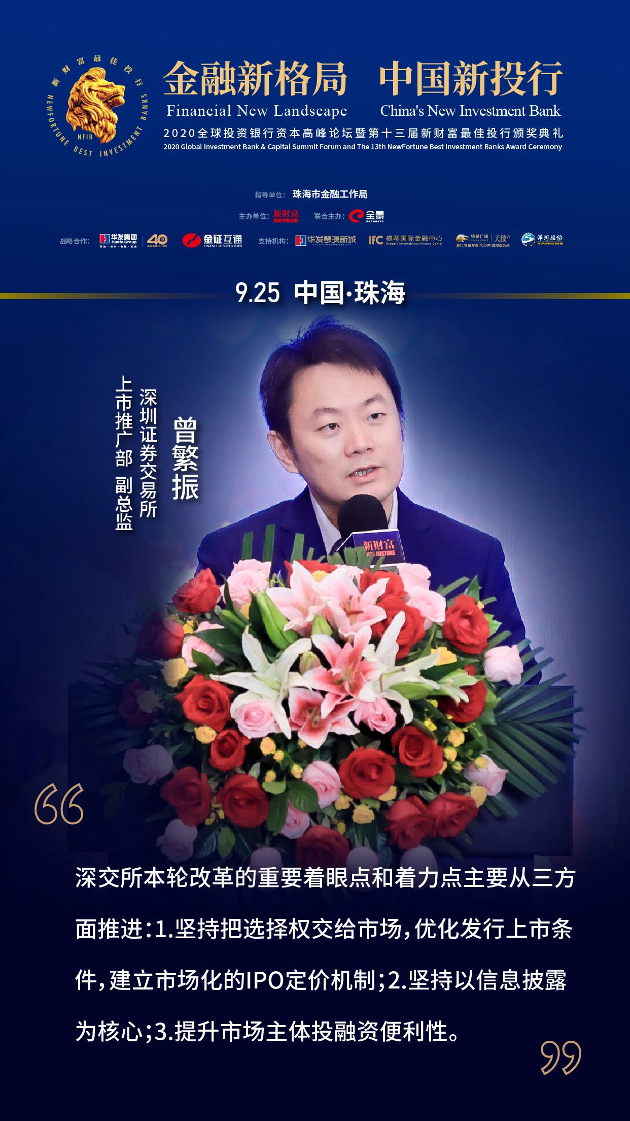 2020世界投资银行排名_最新!2020年全球投行排名发布,高盛、摩根惨遭吊打