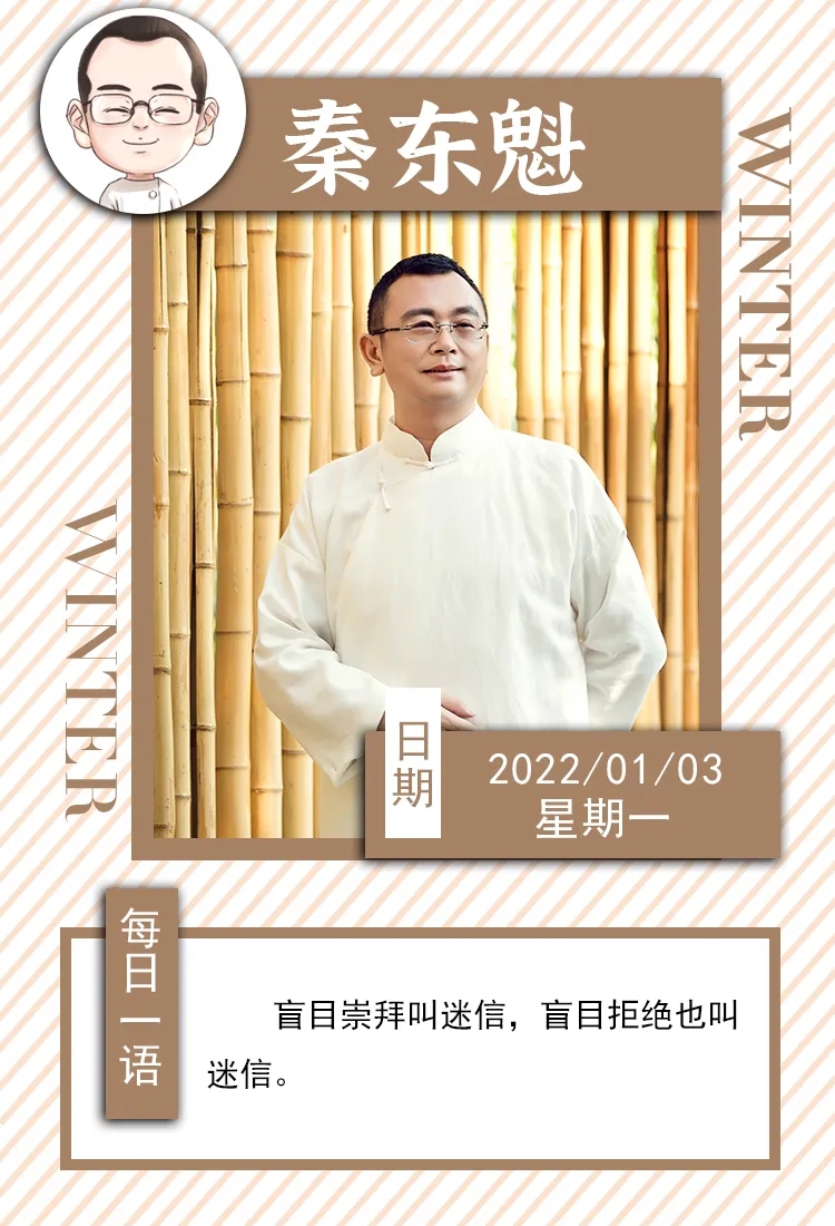 见未真 勿轻言 知未的 勿轻传 东师说 王安石 菊花 谗言 新浪新闻