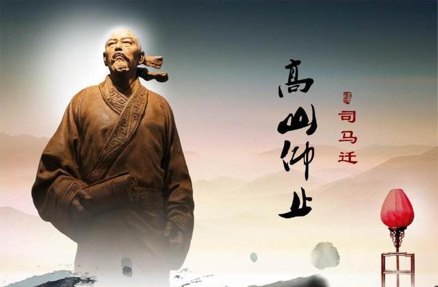 司马迁精通历史却为什么看不出领导的心思