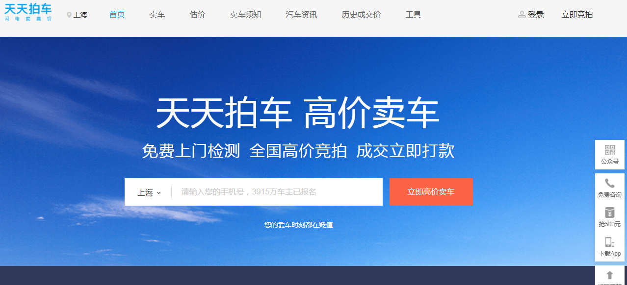 金九银十天天拍车提示二手车交易攻略