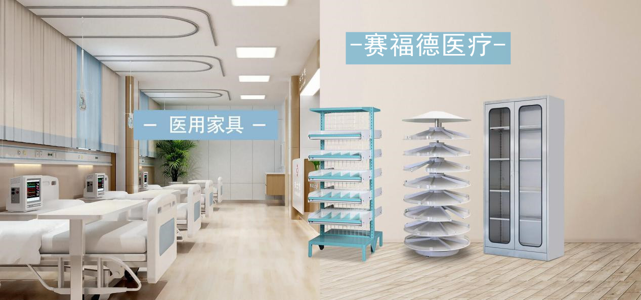 急诊观察室、急诊抢救室医疗用家具的配置说明|医疗|急诊|抢救室_新浪新闻