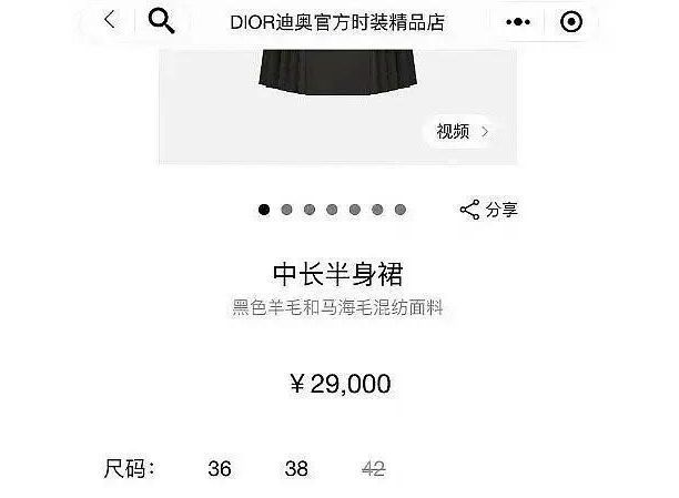官网售价高达29000元!迪奥被质疑抄袭马面裙登热搜第一!休闲区蓝鸢梦想 - Www.slyday.coM 官网售价高达29000元!迪奥被质疑抄袭马面裙登热搜第一!休闲区蓝鸢梦想 - Www.slyday.coM