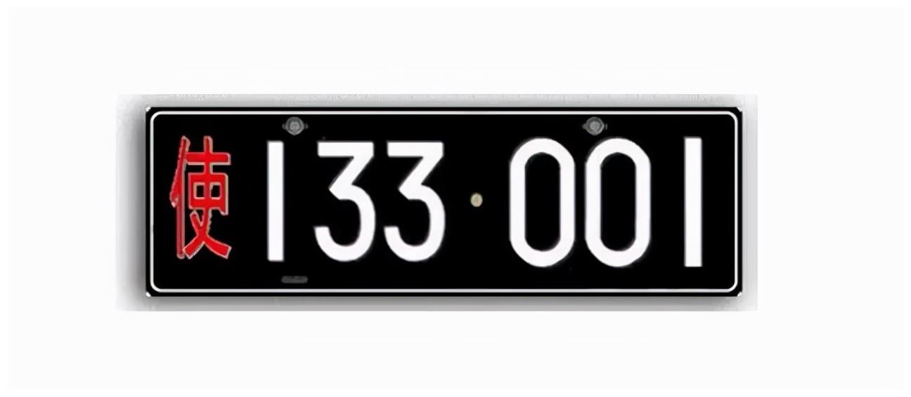 不同颜色的汽车牌照你知道都代表什么吗沈阳万通科普